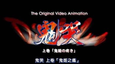 Diabolus～鬼哭～ 1